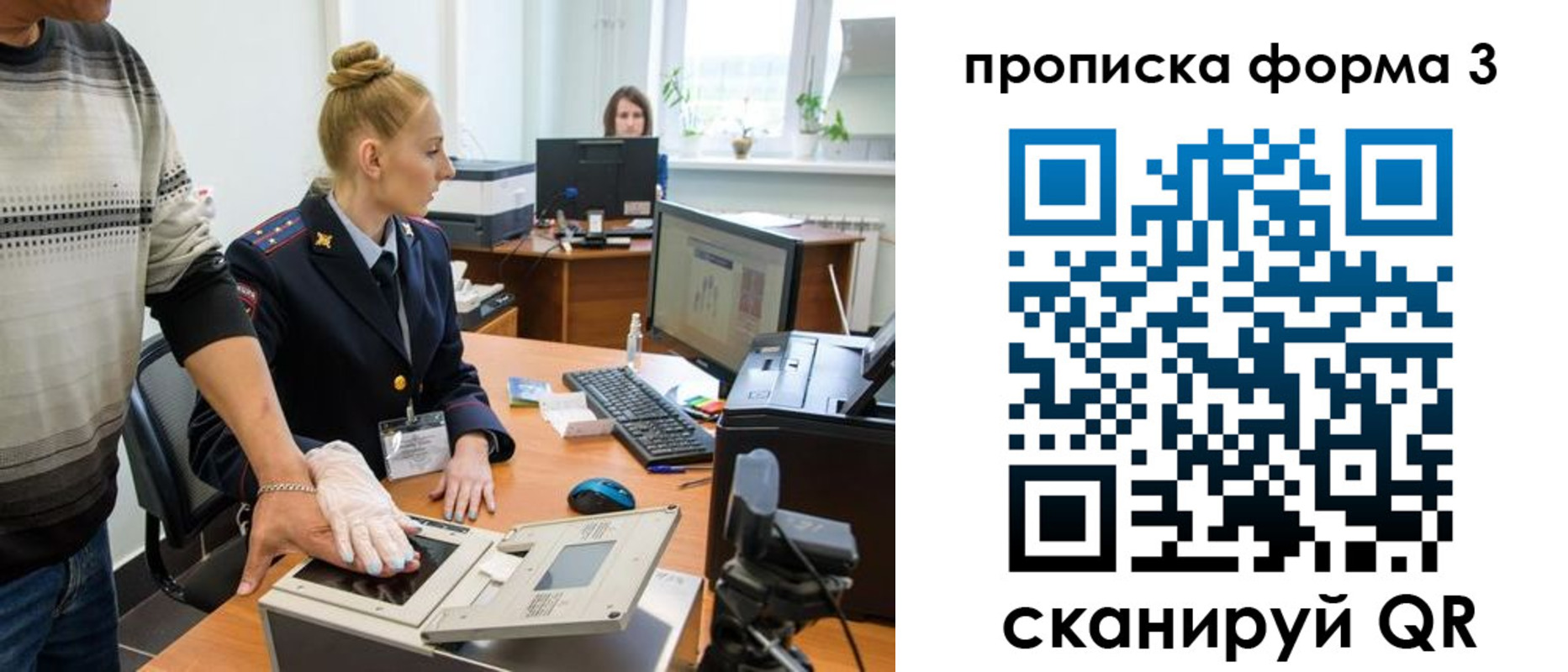 временная регистрация законно в Онеге
