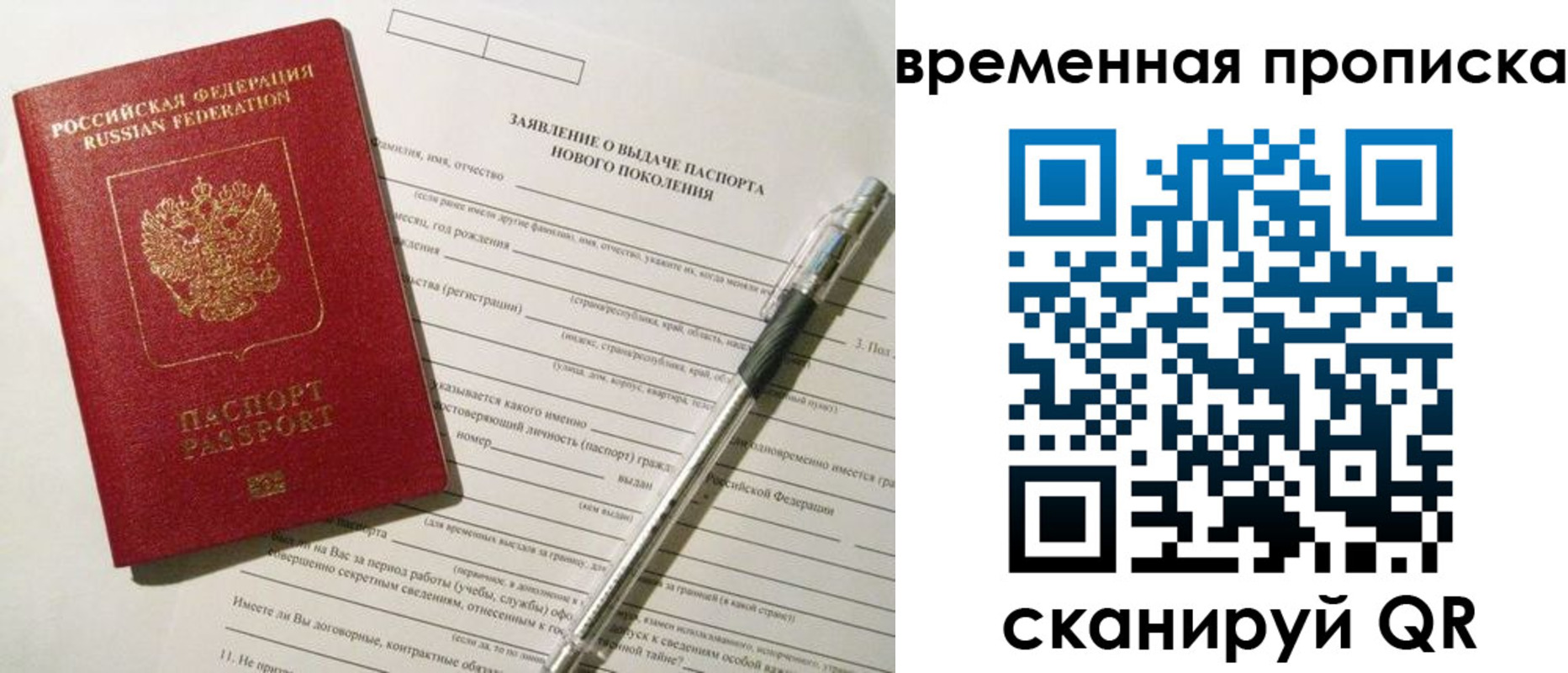 временная регистрация для школы в Онеге