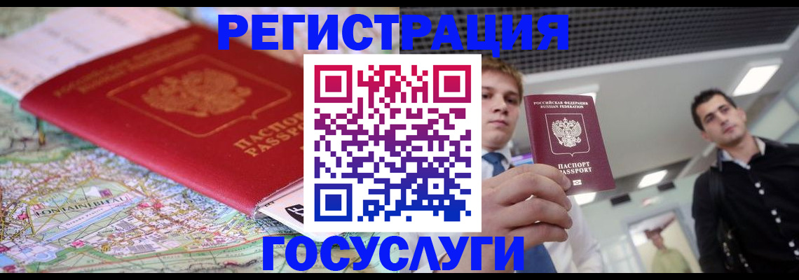 временная регистрация надежно в Онеге