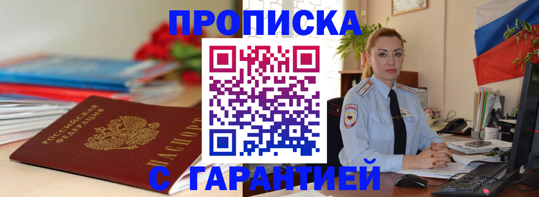 временная регистрация в Онеге