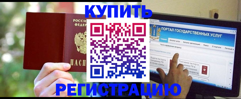 прописка в квартире в Онеге