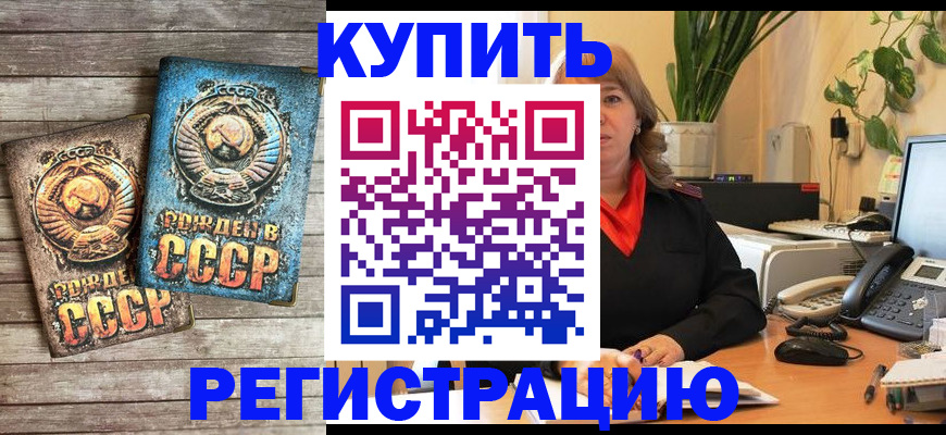 временная регистрация законно в Онеге