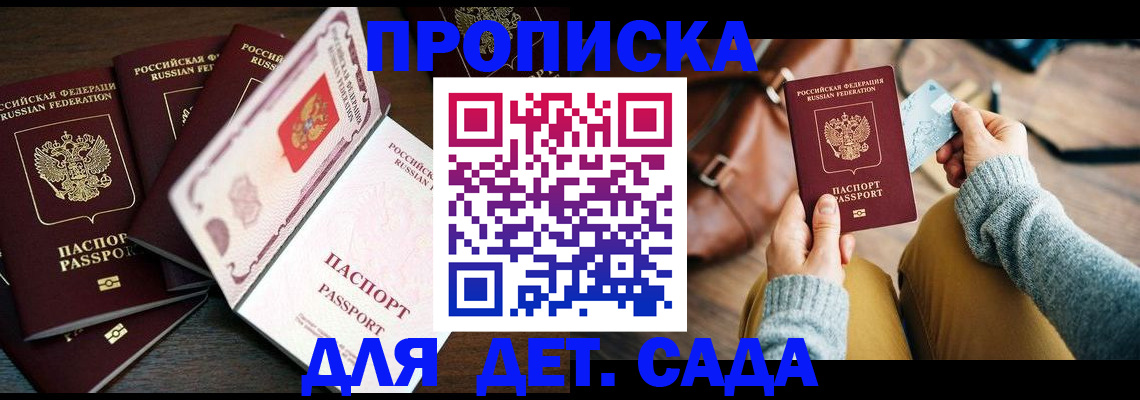 регистрация для школы в Онеге